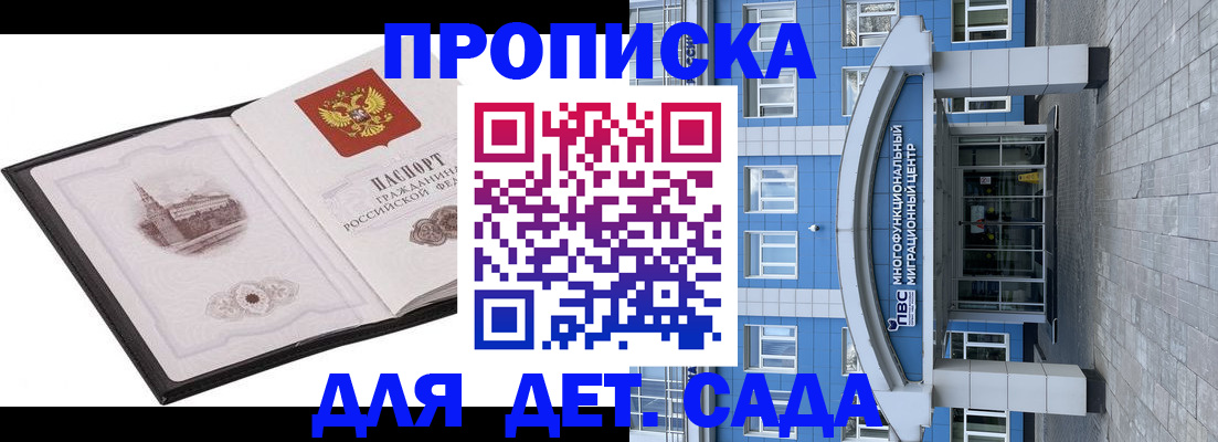 прописка поиск в Лениногорске