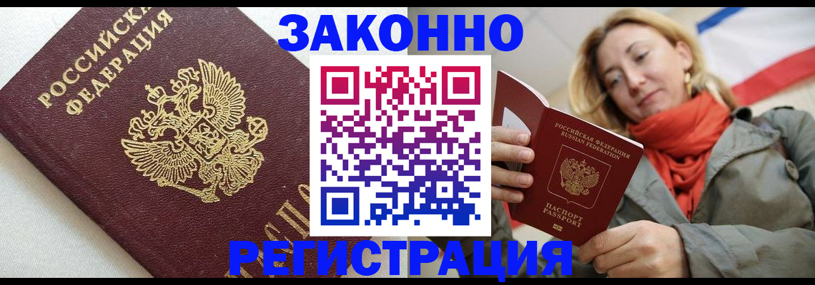 временная регистрация госуслуги в Лениногорске