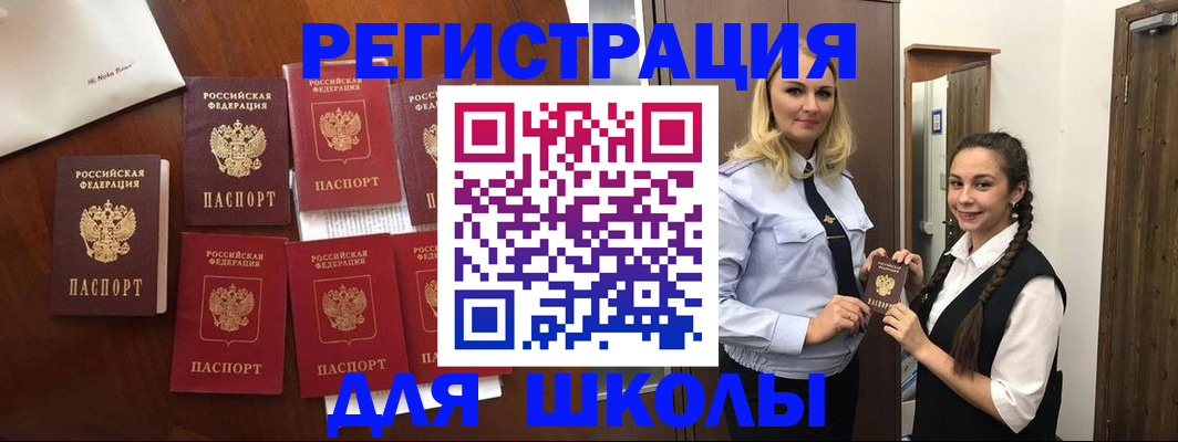 прописка для военкомата в Лениногорске