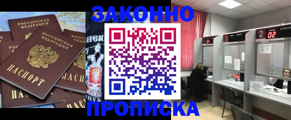 прописка поиск в Лениногорске