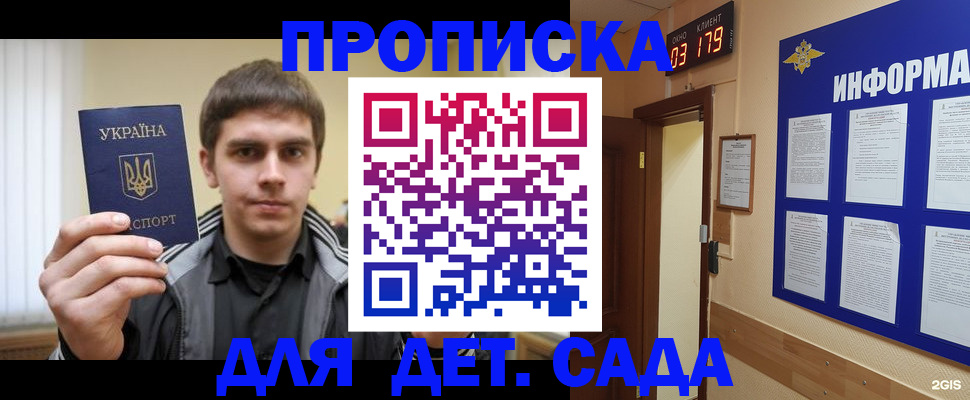 прописка паспорт в Лениногорске